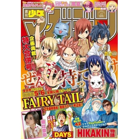 Weekly Shonen Magazine Issue 21-22 2017