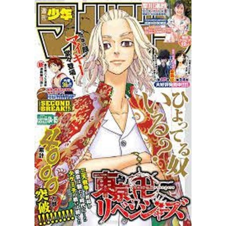 Weekly Shonen Magazine Issue 04-05 2022