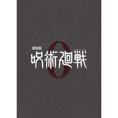 Jujutsu Kaisen 0 Pamphlet