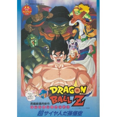 Dragon Ball Z La menace de Namek Pamphlet