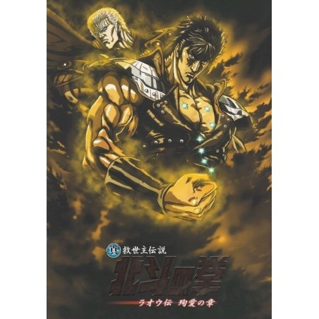 Hokuto no Ken L'Ère de Raoh Pamphlet