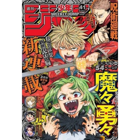 Weekly Shonen Jump Issue 41 2023