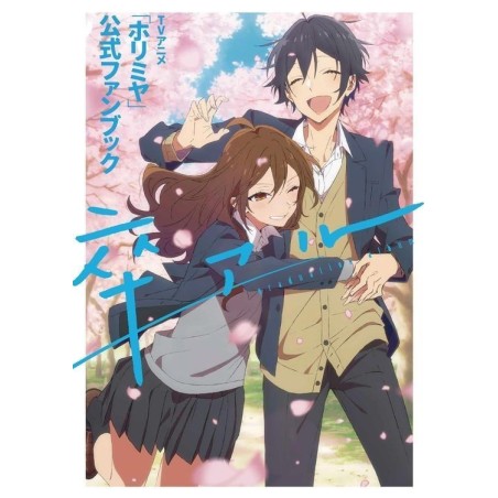 TV Anime Horimiya Official Fanbook